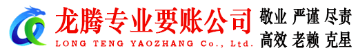 响水要账公司