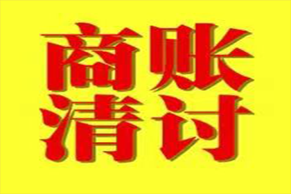 响水要账公司
